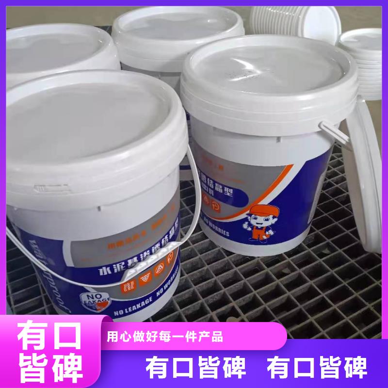 水泥基渗透结晶型防水涂料环氧树脂库存齐全厂家直供同城厂家