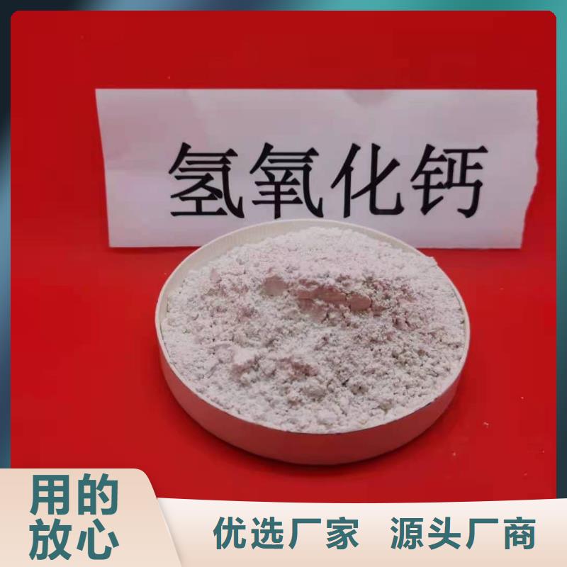 氢氧化钙钙基脱硫剂真诚合作质检严格放心品质
