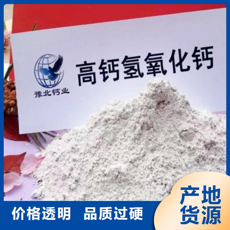 氢氧化钙_氢氧化钙销售质检严格{本地}生产商