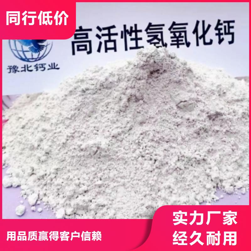 【氢氧化钙】白灰块供应商诚信可靠