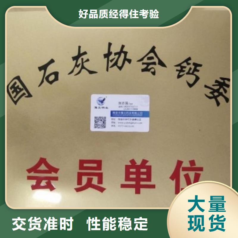 氢氧化钙脱硫剂【氢氧化钙】售后无忧专业信赖厂家