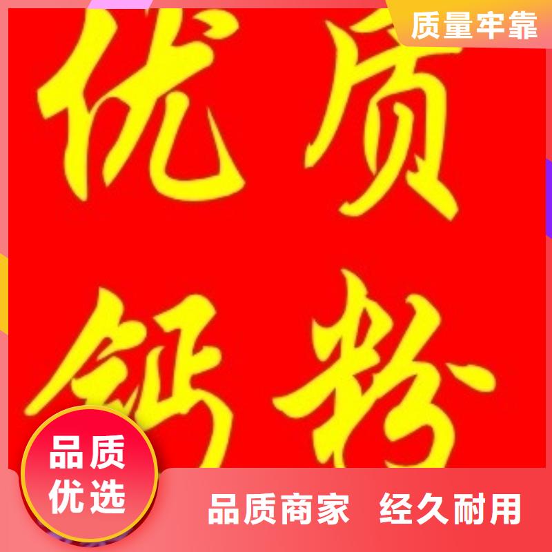 灰钙粉_【白灰块】今年新款细节决定成败