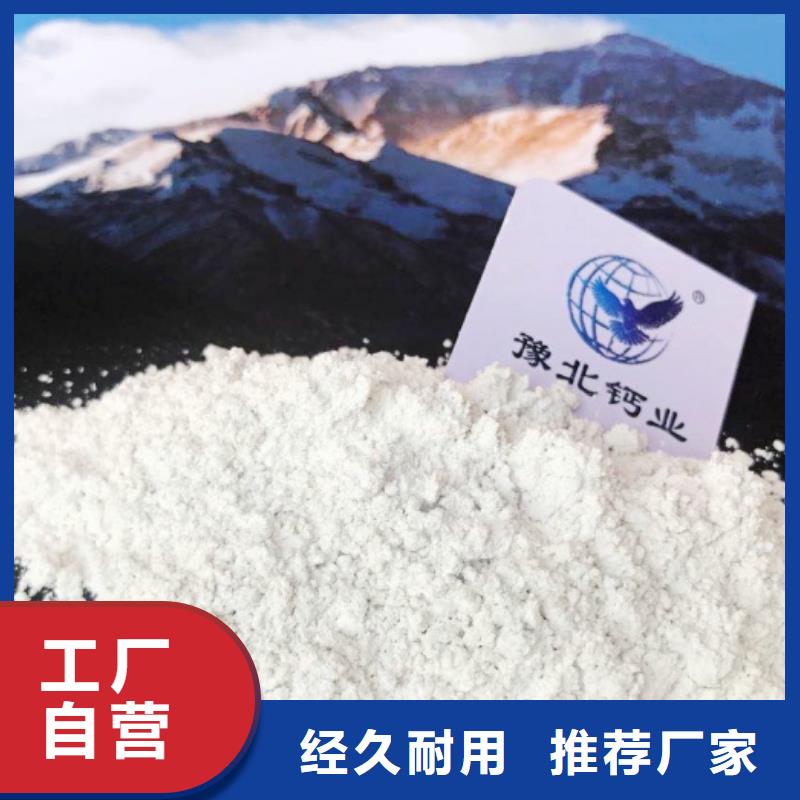 【灰钙粉】_灰钙粉批发实力见证支持非标定制