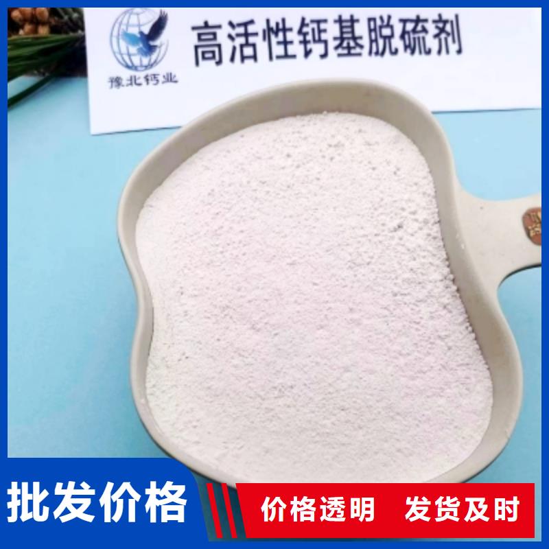 灰钙粉【氢氧化钙生产厂家】详细参数实力优品