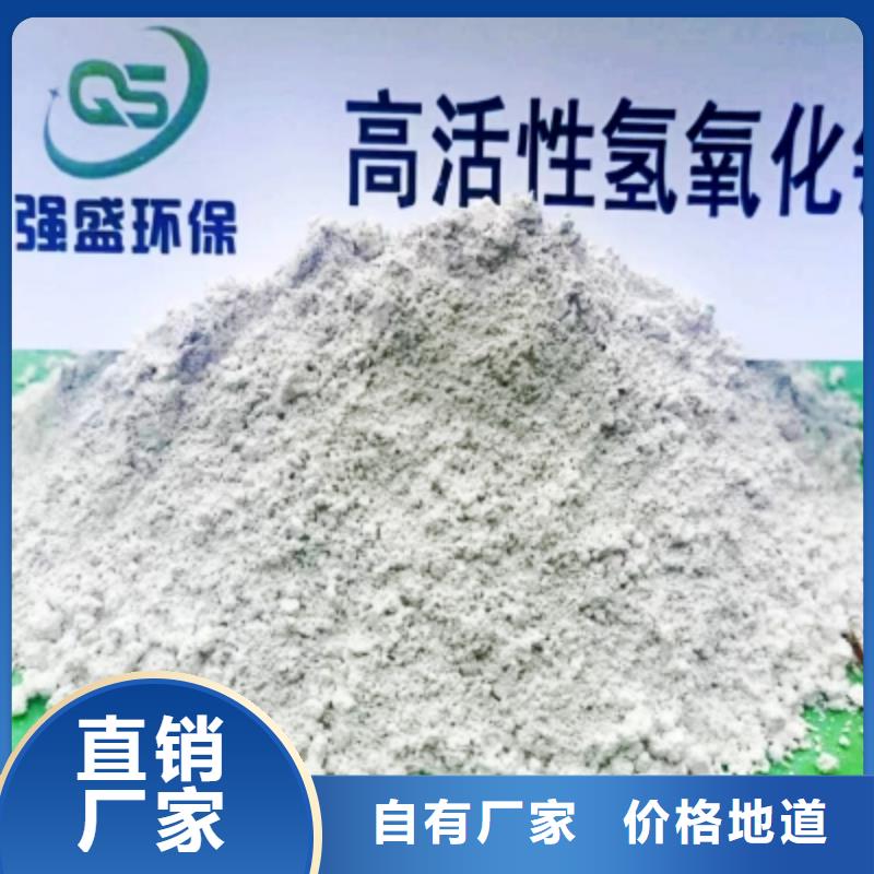 高比表面积氢氧化钙【钙基脱硫剂】厂家大量现货实力工厂