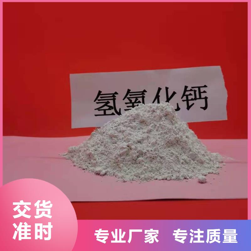 优质高比表氢氧化钙源头厂家同城服务商
