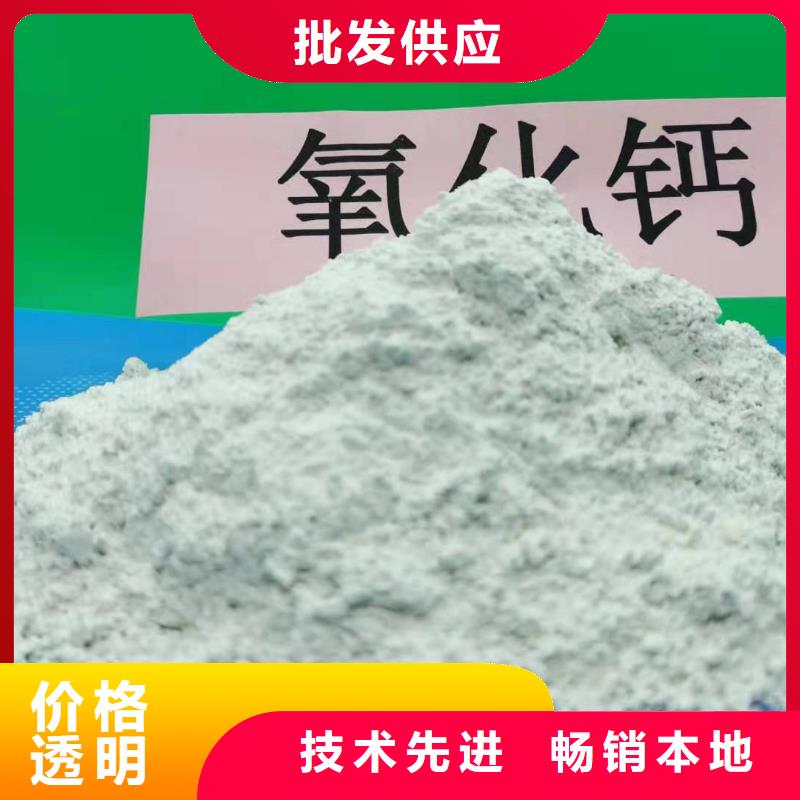 工业级氢氧化钙_氢氧化钙生产厂家颜色尺寸款式定制好品质经得住考验