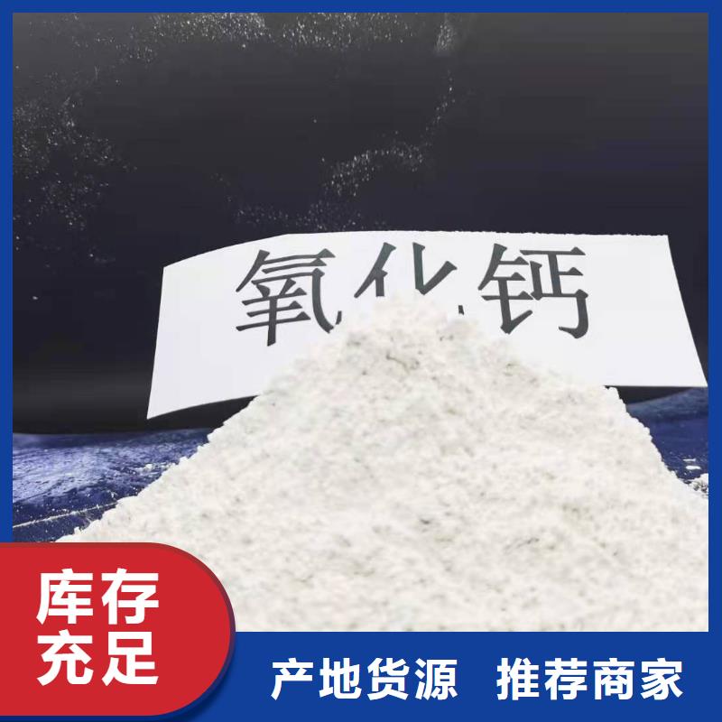 工业级氢氧化钙_销售白灰块应用广泛当地经销商