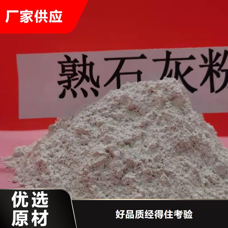 工业级氢氧化钙_消石灰自有厂家质优价保