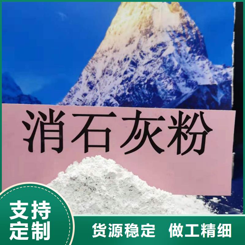 工业级氢氧化钙消石灰批发现货供应质量无忧