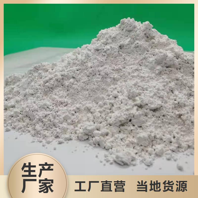 高活性氢氧化钙物超所值严谨工艺