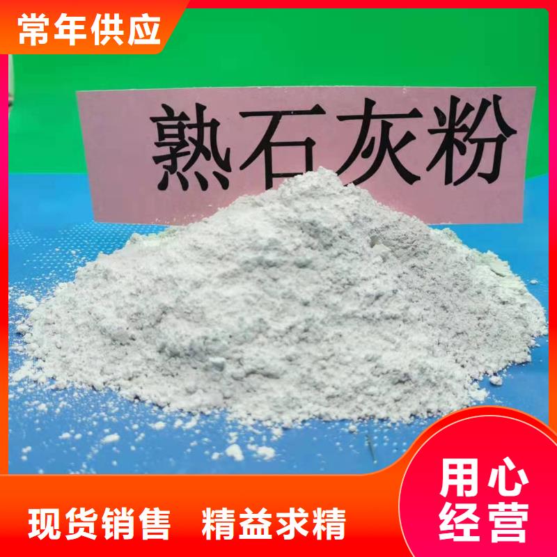 【工业级氢氧化钙消石灰诚信可靠】一周内发货