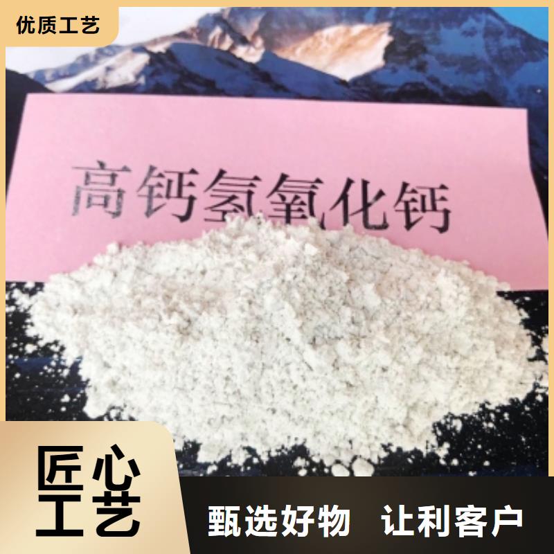 高活性氢氧化钙-高活性氢氧化钙全国直销按需定制真材实料