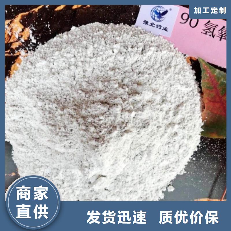 工业级氢氧化钙氢氧化钙生产厂家品质做服务当地公司