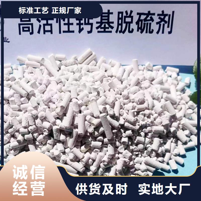 柱状氢氧化钙种类实力雄厚品质保障