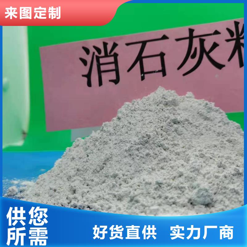【工业级氢氧化钙_熟石灰脱硫剂标准工艺】销售的是诚信