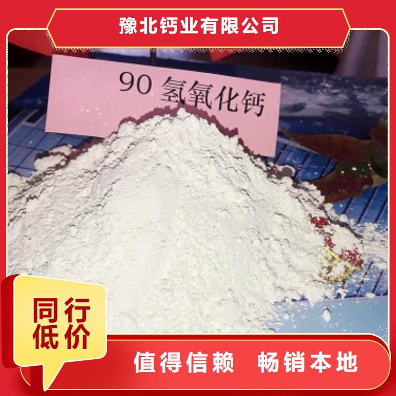 【工业级氢氧化钙消石灰厂家一站式采购】当地公司