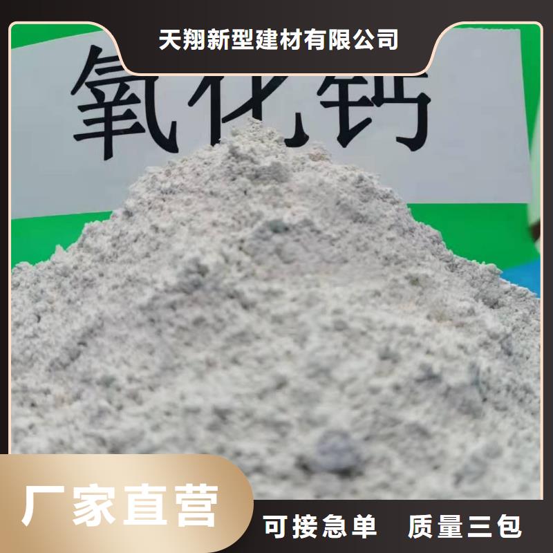 干法脱硫剂厂家直销-豫北钙业有限公司实地大厂