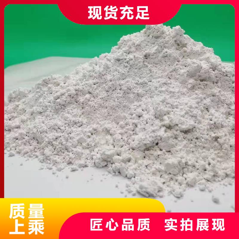 优惠的高活性氢氧化钙实体厂家质量优价格低