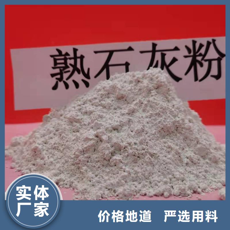 高活性氢氧化钙资讯快速报价