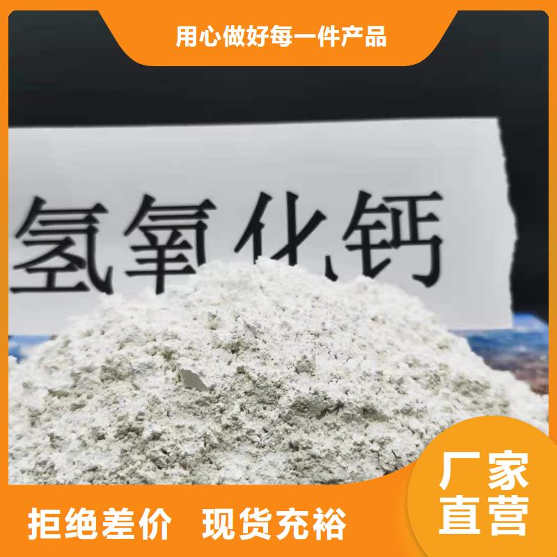 靠谱的氢氧化钙颗粒销售厂家一致好评产品