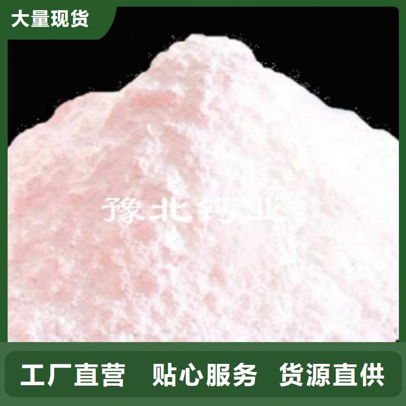 工业级氢氧化钙_消石灰公司货到付款当地厂家
