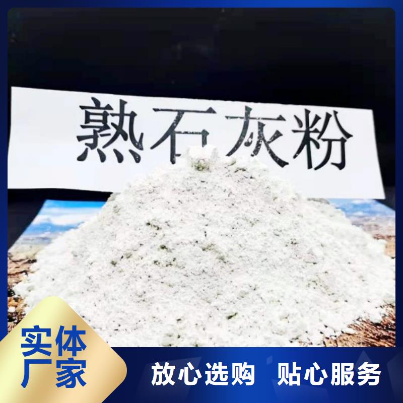 买高活性氢氧化钙-现货充足有保障品质优良