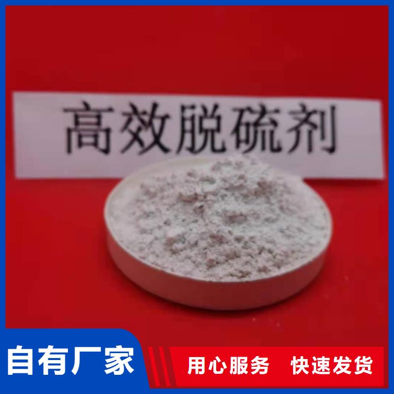 氢氧化钙熟石灰脱硫剂型号全价格低支持大小批量采购