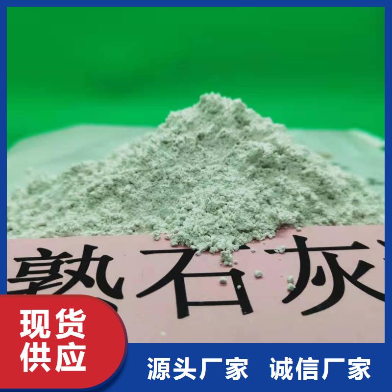 【氢氧化钙】氢氧化钙公司厂家现货批发按需设计