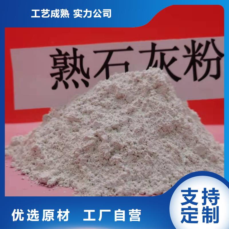 氢氧化钙【氧化钙】细节之处更加用心同城厂家
