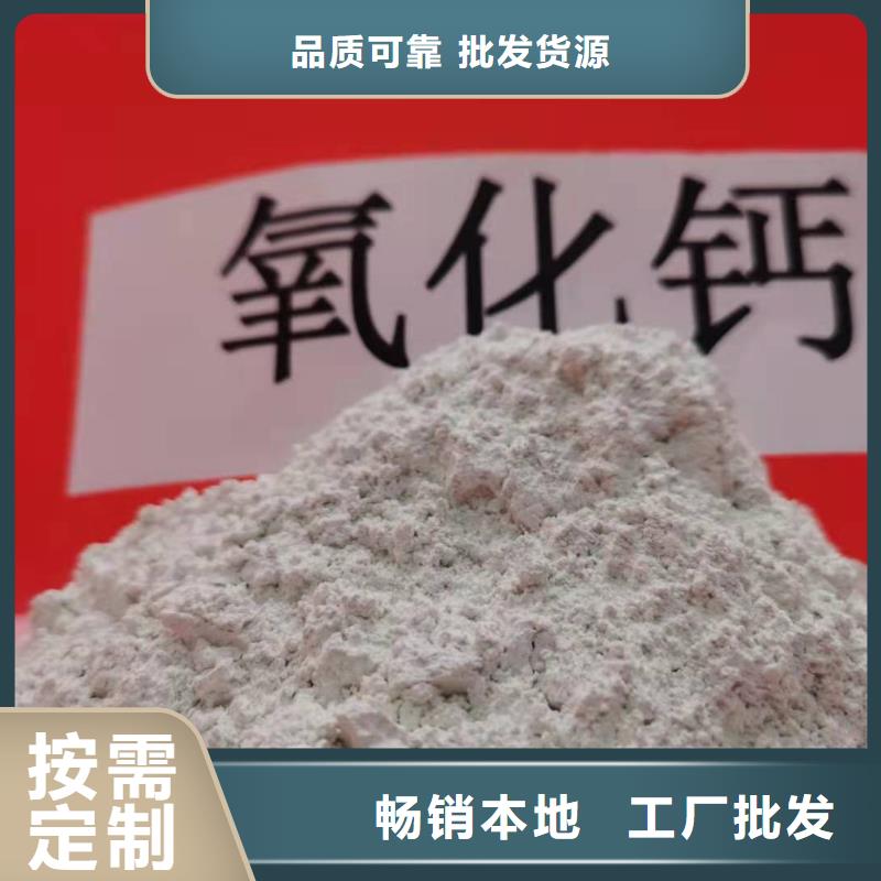 氢氧化钙烟气脱硫剂今日新品质量三包