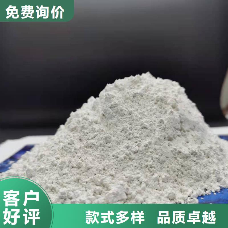 【氢氧化钙】颗粒氢氧化钙严选材质厂家经验丰富