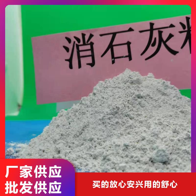 氢氧化钙高标准高品质的简单介绍