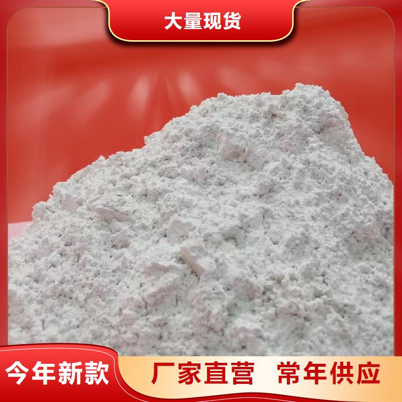 氢氧化钙-烟气脱硫剂厂家现货批发做工精细