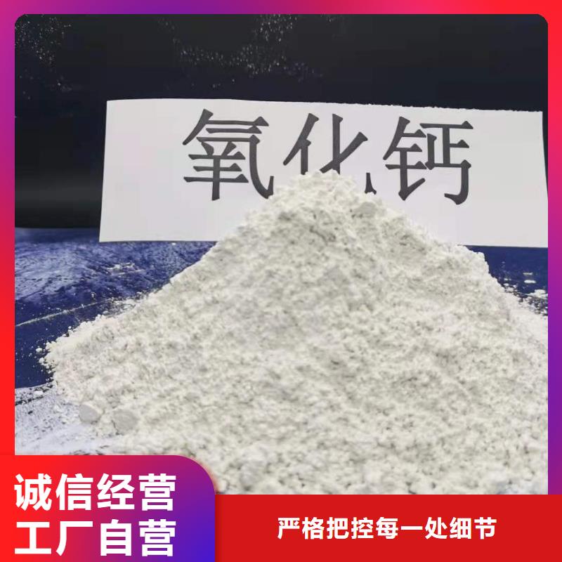 氢氧化钙-氧化钙实力厂商当地货源