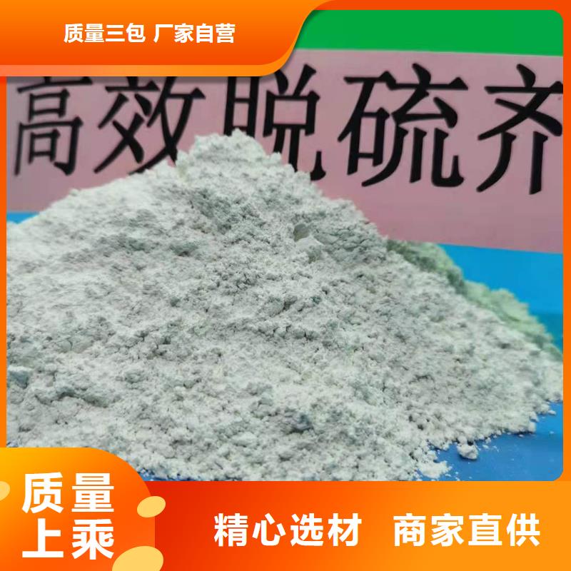 氢氧化钙【熟石灰脱硫剂】好产品好服务本地生产厂家