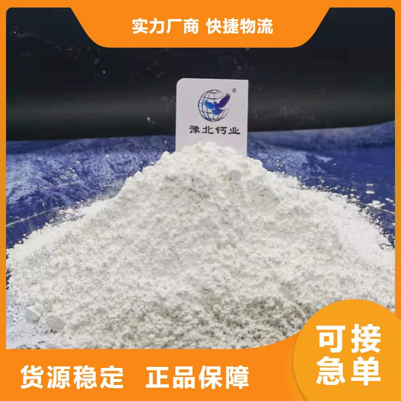 氢氧化钙多种优势放心选择质量看得见