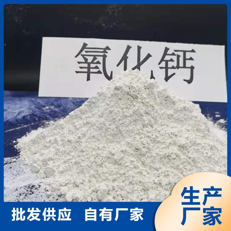 【氢氧化钙种类多质量好】实力才是硬道理