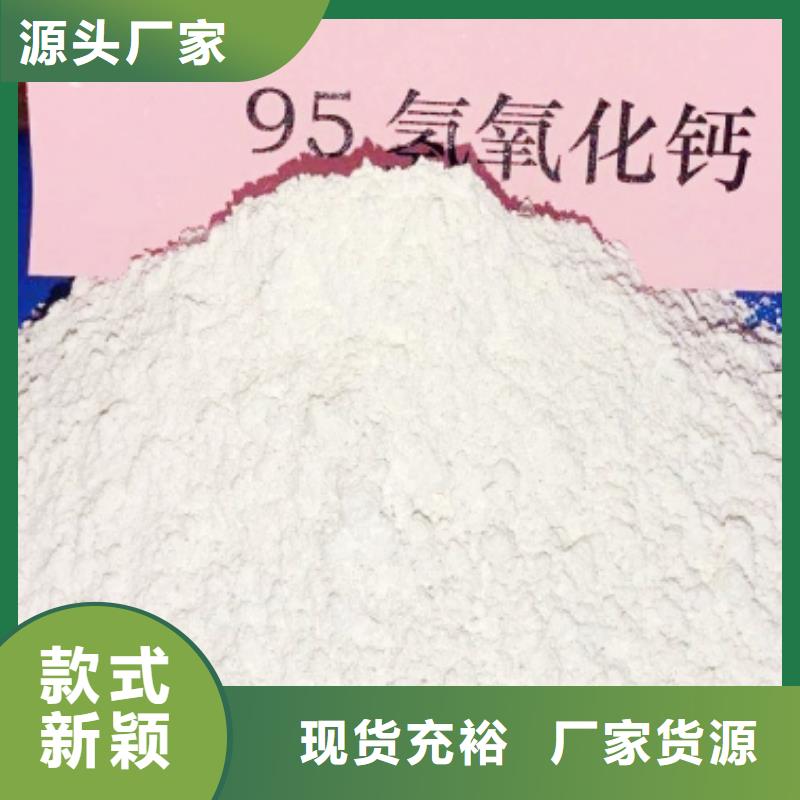 【氢氧化钙】-白灰块氧化钙好厂家有担当海量货源