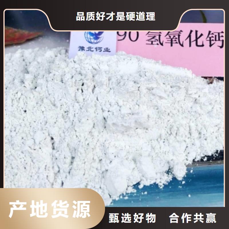 氢氧化钙放心选购当地经销商