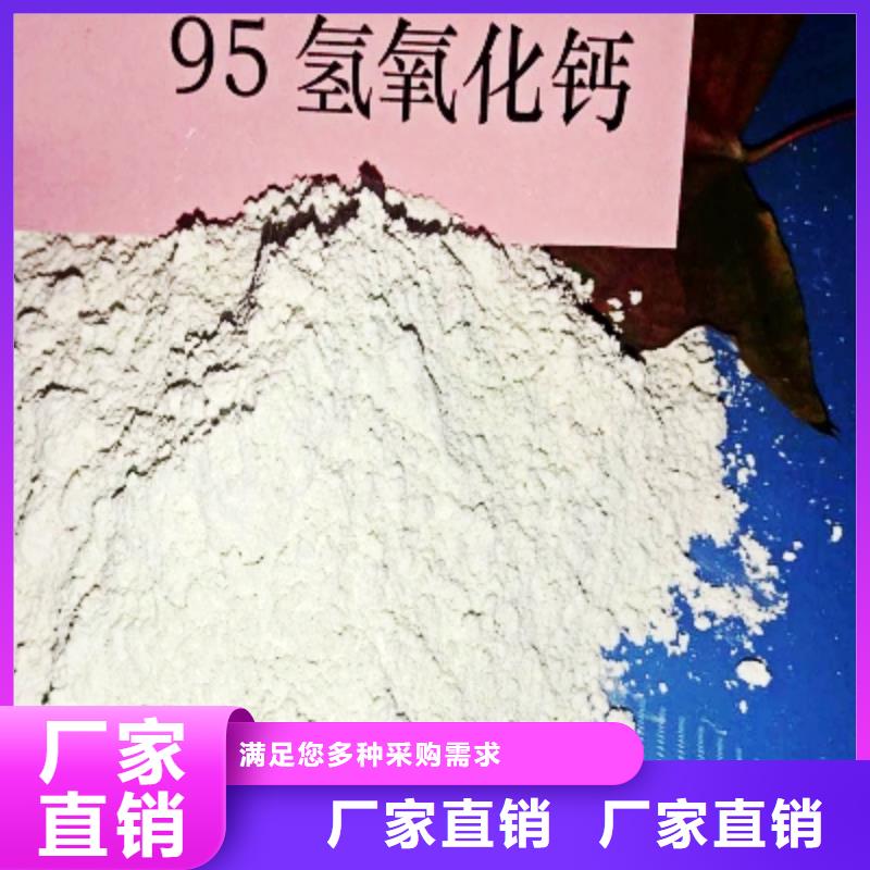 【氢氧化钙销售氢氧化钙优选厂家】免费回电