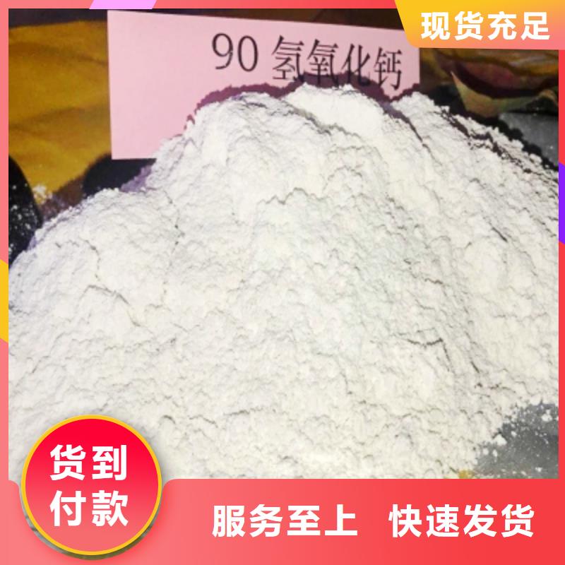 【氢氧化钙颗粒氢氧化钙闪电发货】厂家质量过硬