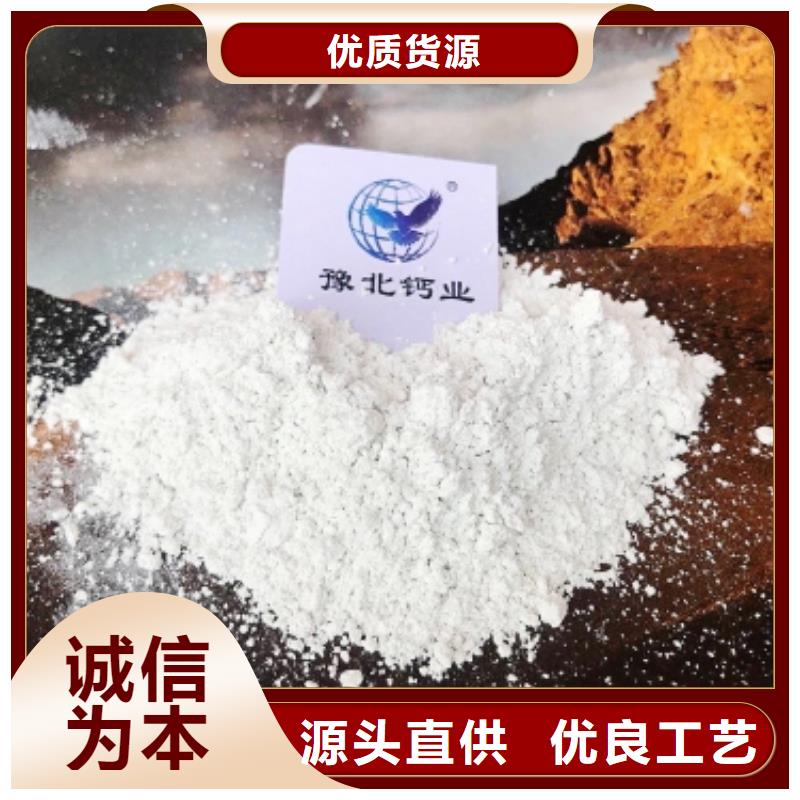 氢氧化钙_消石灰脱硫剂订制批发质量为本