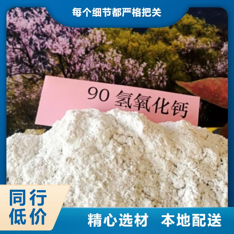 氢氧化钙购买的是放心精工制作