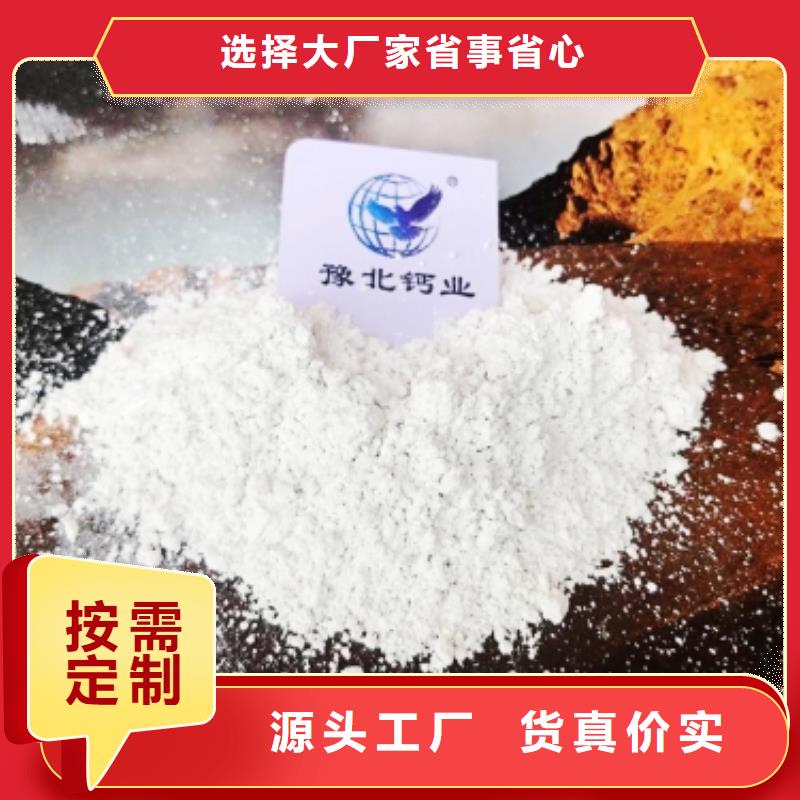 【氢氧化钙白灰块氧化钙价格快速生产】品质商家