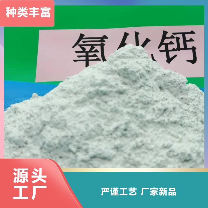 氧化钙消石灰生产厂家的简单介绍本地配送
