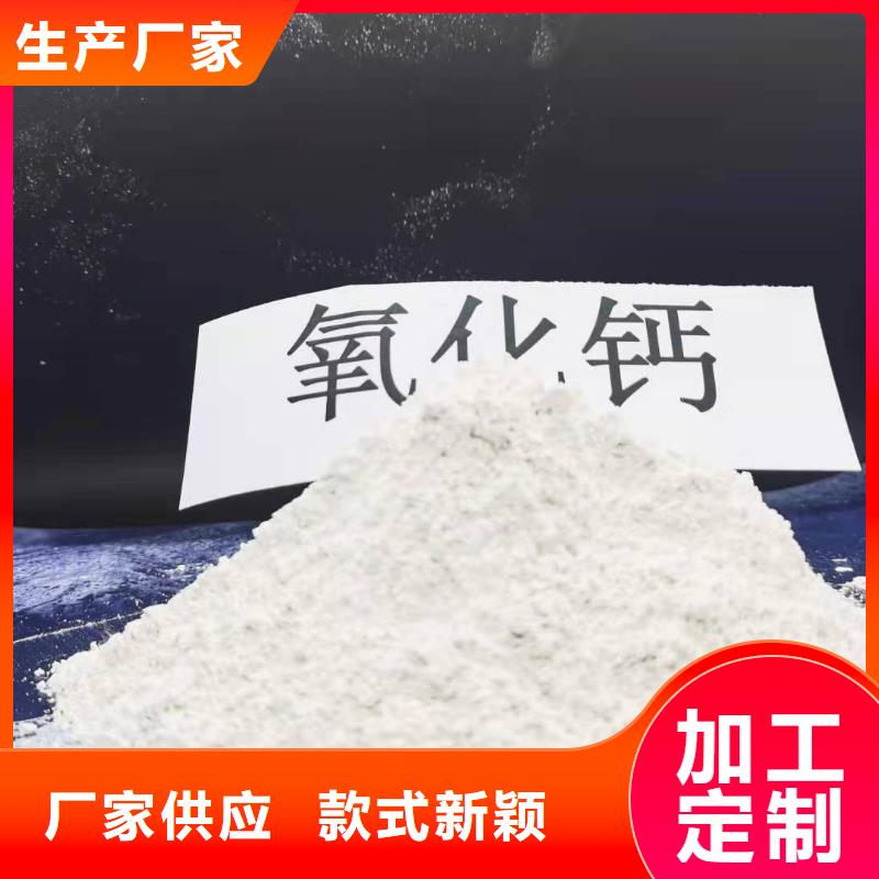氧化钙【消石灰批发】优选货源设备齐全支持定制