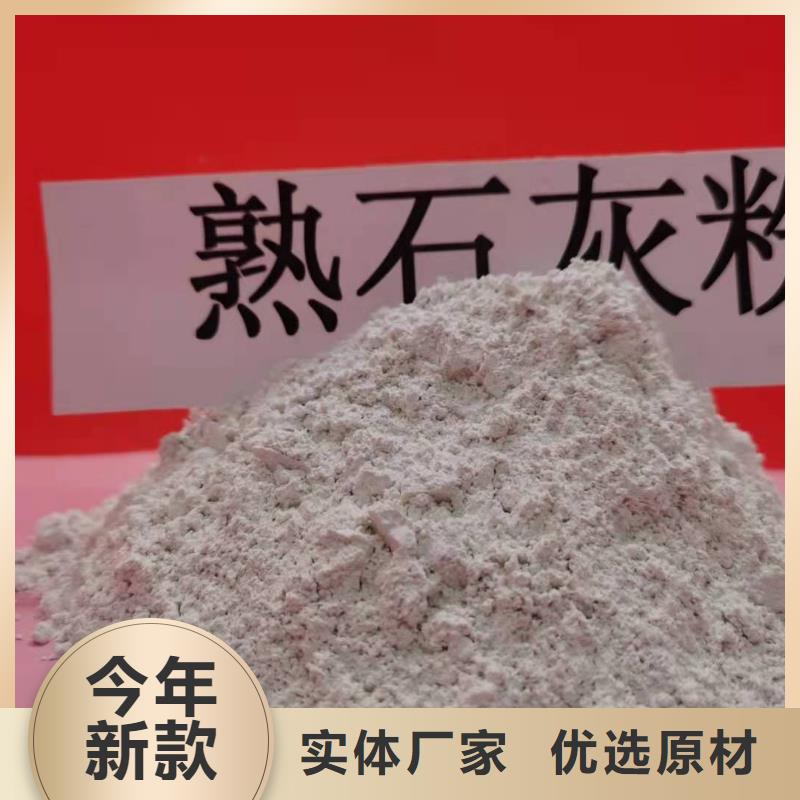 氧化钙-消石灰打造行业品质同城厂家