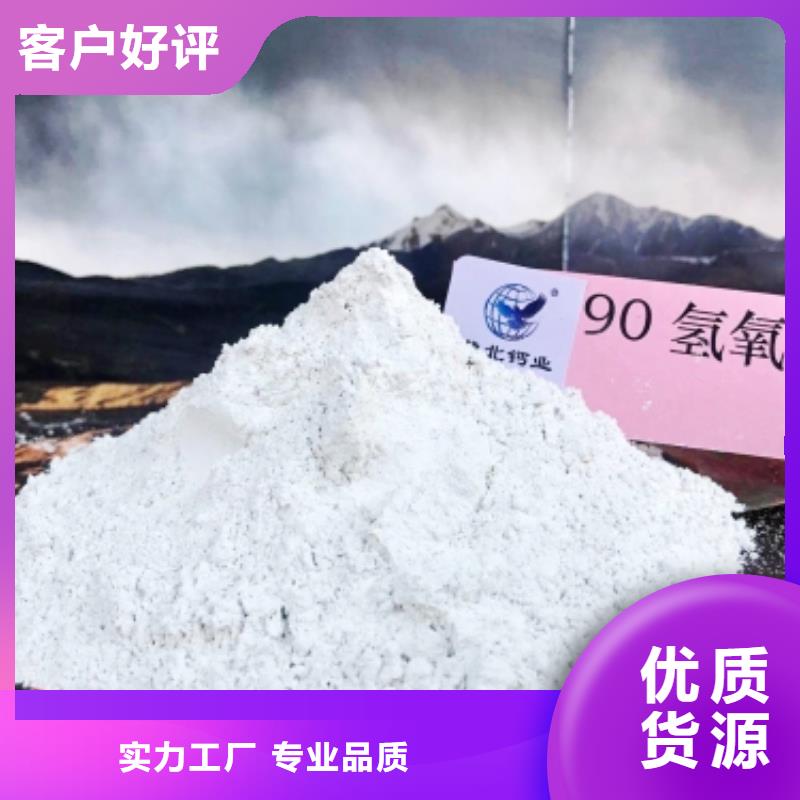 氧化钙,【氢氧化钙】选择我们选择放心服务周到