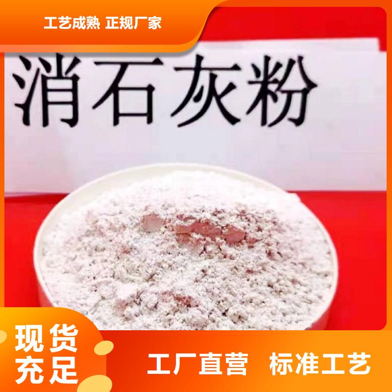 灰钙粉,【氢氧化钙】市场行情服务周到